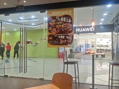 -汉堡王(烟台宝龙店)
