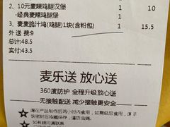 -麦当劳(无锡滨湖万达店)