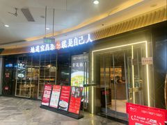 -自己人·宜昌菜(水悦城店)