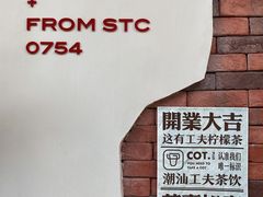 -茶月山·潮汕茶店(天河北店)