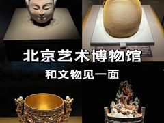 -北京艺术博物馆(万寿寺)