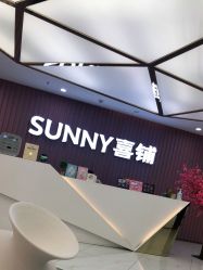 -Sunny喜铺婚礼策划(东部店)