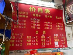 -凤张螺蛳粉·爽口粉(跃进路总店)