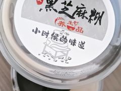 -鞠氏黑芝麻糊(水塔店)