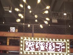 -钢管厂五区小郡肝串串香火锅(梅川路店)
