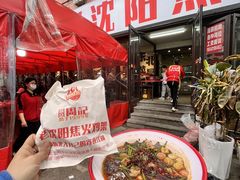 -周记老沈阳焦火鸡架