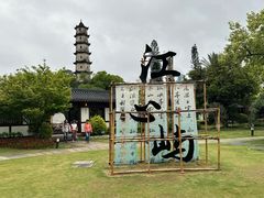 -江心屿景区