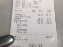 账单-比萨玛尚诺(港汇恒隆广场店)