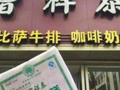 门面-曹祥泰(解放路店)