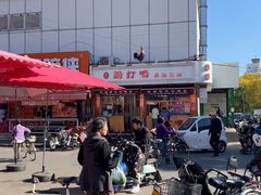 -鸡打鸣熏鸡系列(总店)