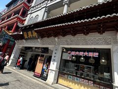 -新兴园饺子馆(河南街店)