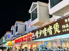 -虎门不夜天海鲜市场