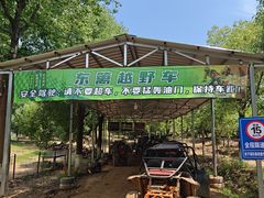 -梁子湖东篱老屋生态庄园