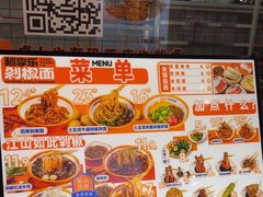 -超享乐剁椒面(合生汇店)