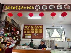 -兴福老面馆(寺路街店)