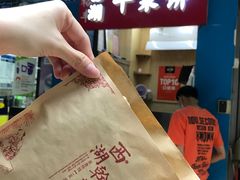 -裕丰西湖干菜饼