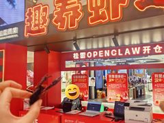 -松雷商业(南岗店)