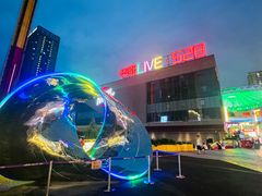 -华熙LIVE·528