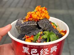 -黑色经典臭豆腐·湖南特产(坡子街店)