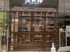 门面-老乾杯和牛烧肉(王府中环店)
