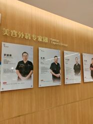 -深圳艺星医疗美容医院