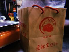 -老北京赵记酱肘子