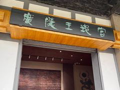 -汉陵苑