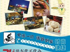 -羊汤研究所(茶苑海口路店)