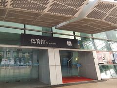 -福田体育公园-空中花园篮球场