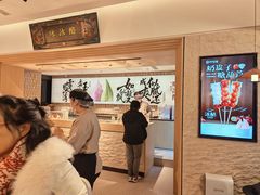 -陕拾叁-西安糕点(大雁塔店)