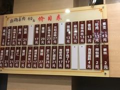 菜单-李公面(星尚邻里店)