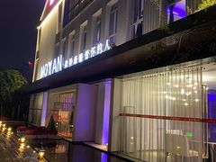 -墨宴(西洋湖店)