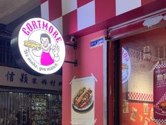 -Gortmore · 经典费城牛肉三明治