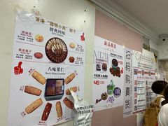 -珍妮曲奇聪明小熊(尖沙咀店)