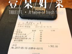 -荷花泰菜(东方新天地店)