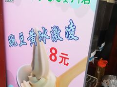 -护国寺小吃(地安门店)