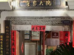 -客家大院·非遗赣南客家菜(郁孤台店)