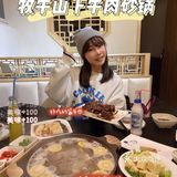 热腾腾的牛肉砂锅 四个人点了「一斤牛肉」的大锅