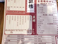 -十六蒲(桂林路店)