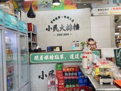 -小民大排档(马场角横路店)