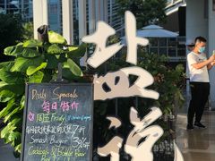 门面-盐说Salt Talk北美风味西餐厅(海上世界店)