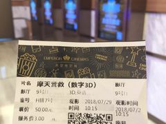 -英皇电影城(英皇集团中心IMAX店)