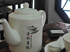 -道南書院·私房菜·早午茶·茶馆
