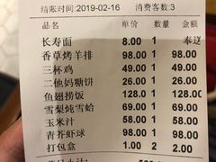 账单-陆壹捌餐厅(五大道店)