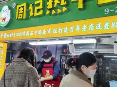 门面-夜未央小吃街