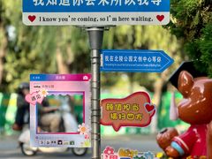 -北陵公园