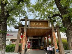 门面-水煮三国·川鲁江湖菜(香山店)