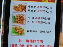 菜单-傅强排骨(成都总店)