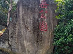 -仙岳公园