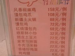 -楼兰印象(朝外店)